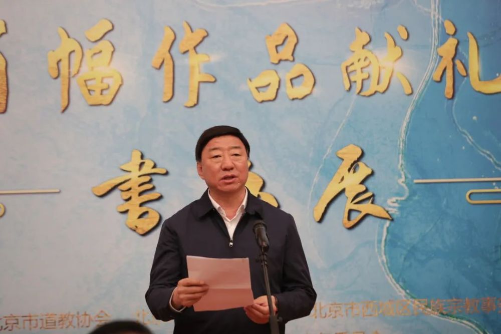 市委统战部副部长 市民族宗教委主任 钟百利 致辞