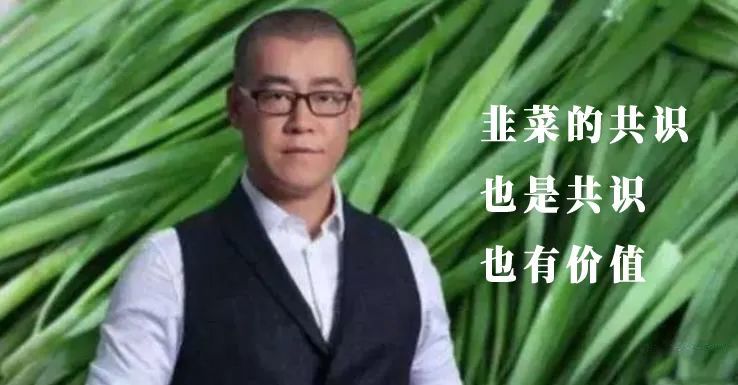 李笑来当年录音里不慎透露一句真相 韭菜的共识也是共识,傻x的共识