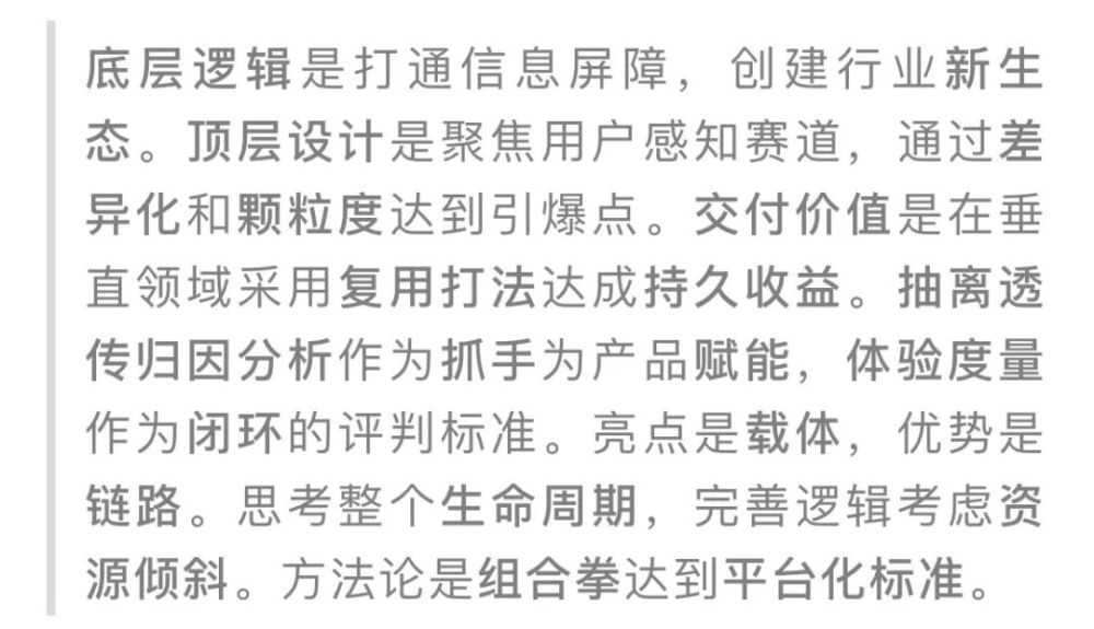 连夜店都开始搞互联网大厂的那一套黑话了?