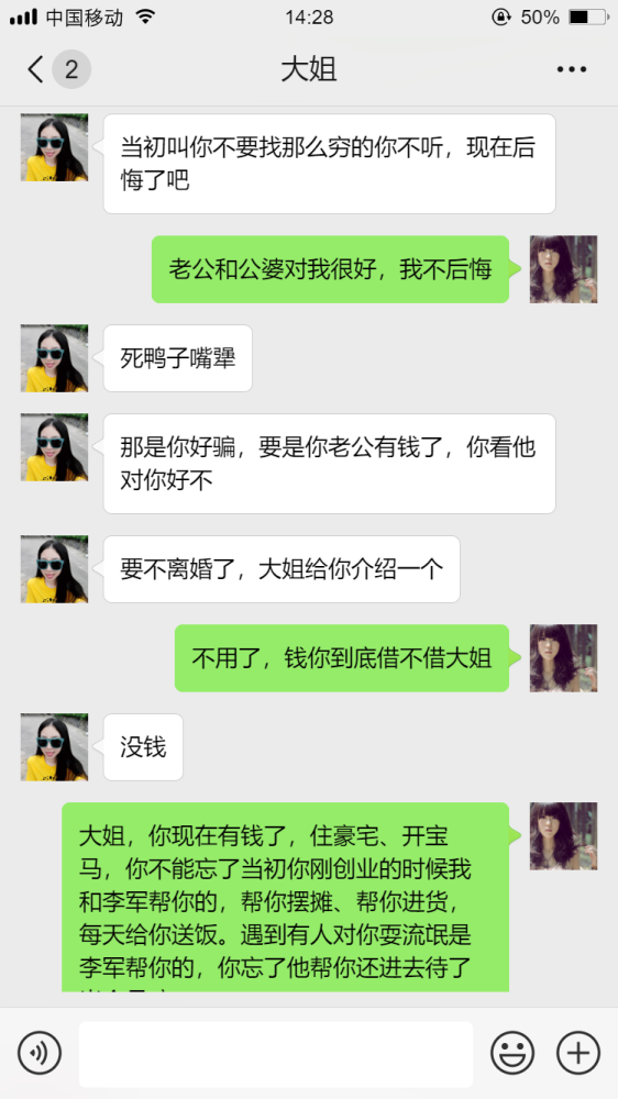 平时都没有来往了,最主要的是在大姐眼中看到了鄙视,总是一副看不起人