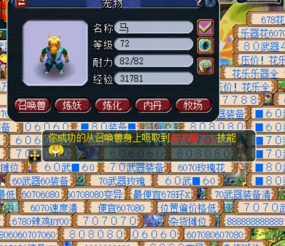 梦幻西游:2021年最骚的操作,炼妖合出副宠,靠吸附石回