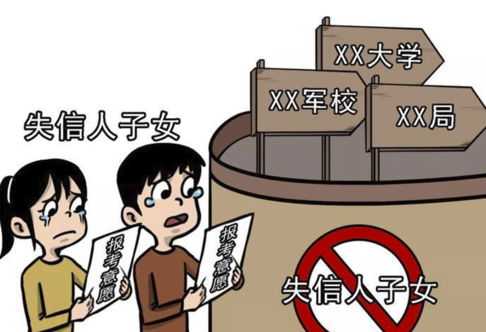 网友劣迹斑斑:就怕"老赖"真的坏 父母的这些"劣迹",可能会影响子女
