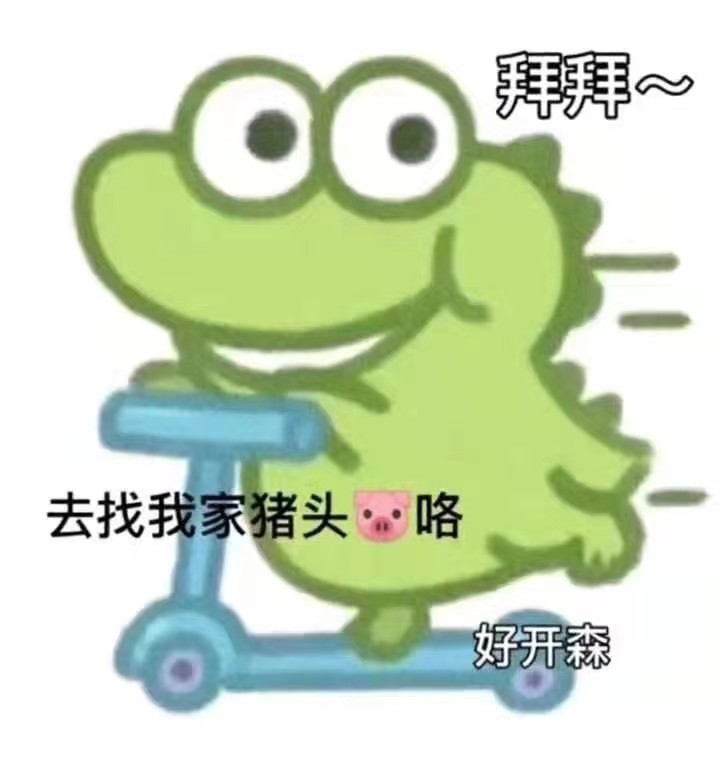 可爱表情包|第五弹 "我的宝"