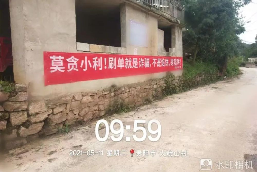 【天下无诈】预防网络诈骗,清镇公安火力全开