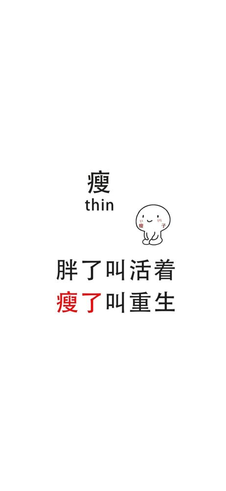 壁纸|自律文字壁纸
