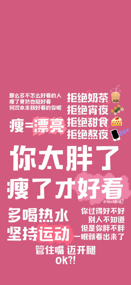壁纸|自律文字壁纸