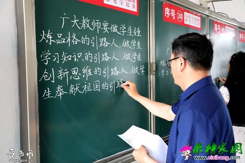 岳西首届教师粉笔字比赛举行,青天孙德胜老师摘得桂冠_腾讯新闻