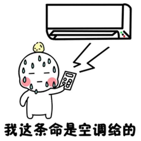 天气很热很搞笑表情大全