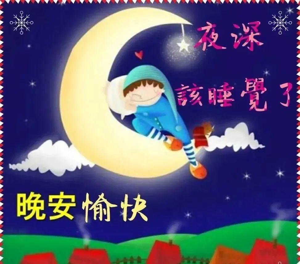 晚上温馨漂亮的祝福语图片唯美带字,晚上好暖心的问候