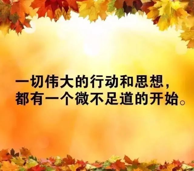 正能量句子励志短句子,每天激励自己的正能量句子