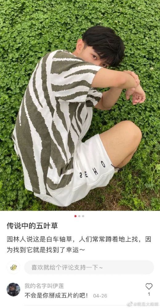 "男闺蜜深夜晒腹肌照找老公?"评论当场笑yue