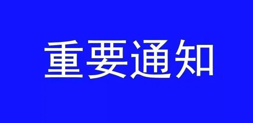 根据当前国内,省内新型冠状病毒肺炎疫情情况通报,落实"早发现,早