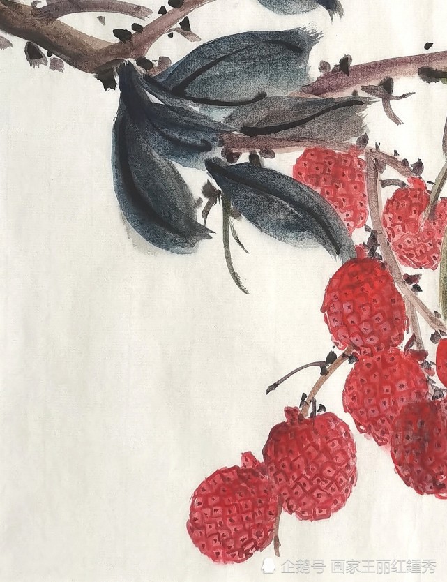 国画:荔枝——王丽红画