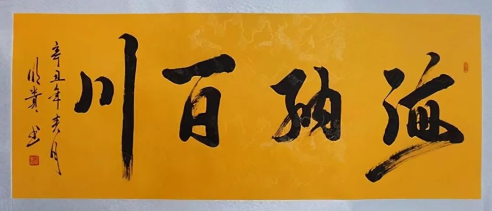 艺术世界当代书法家屈明贵一一力透纸背德艺双馨