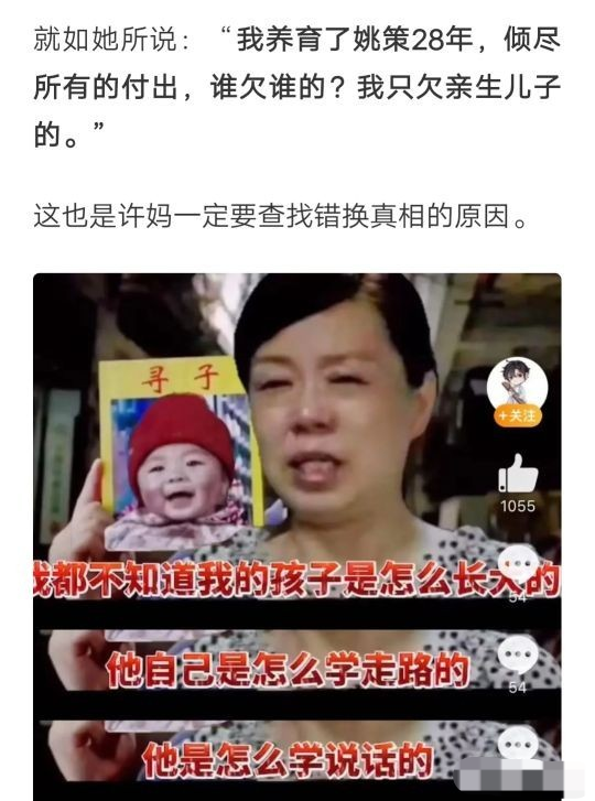 错换人生4大魔女,王社莲郑引耿艳玲郭希志,联手调换郭威姚策