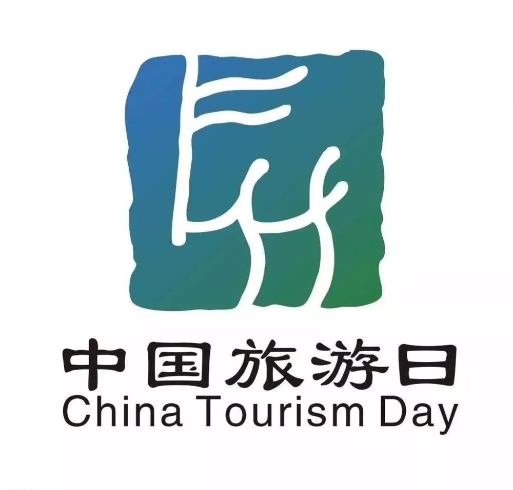 5月19日中国旅游日～看野三坡景区是如何宠粉滴