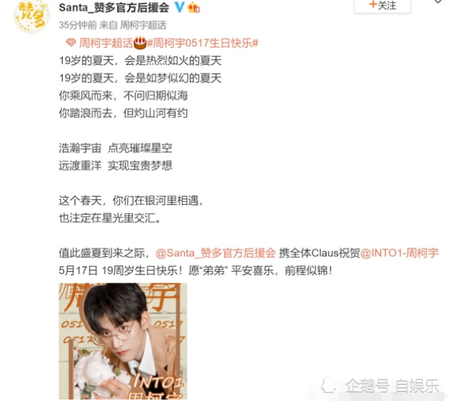 into1成员周柯宇生日只有他卡点亲自送上祝福其他成员却无动于衷