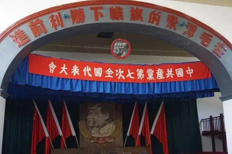 党史教育中共七大汇聚从胜利走向更大胜利的力量