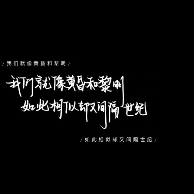 黑白文字主页图朋友圈背景图封面图