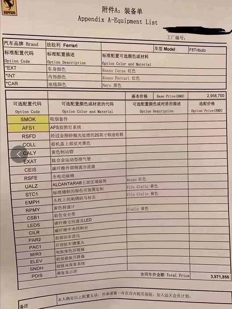 21年4月 法拉利f8 900公里 赛道座椅