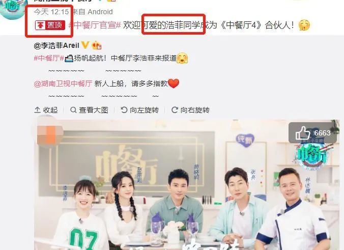 快本女主持李浩菲与演员付伟伦当街亲吻,恋情疑似曝光