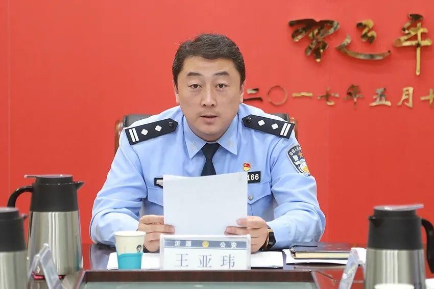 沂源县公安局召开党委班子教育整顿专题民主生活会