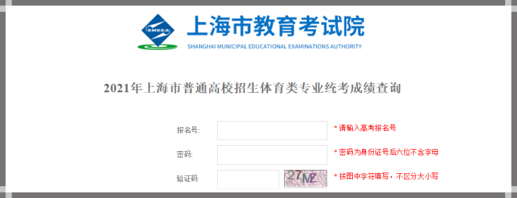 00至5月24日16:00,登录上海市教育考试院"上海招考热线"网站,点击进入