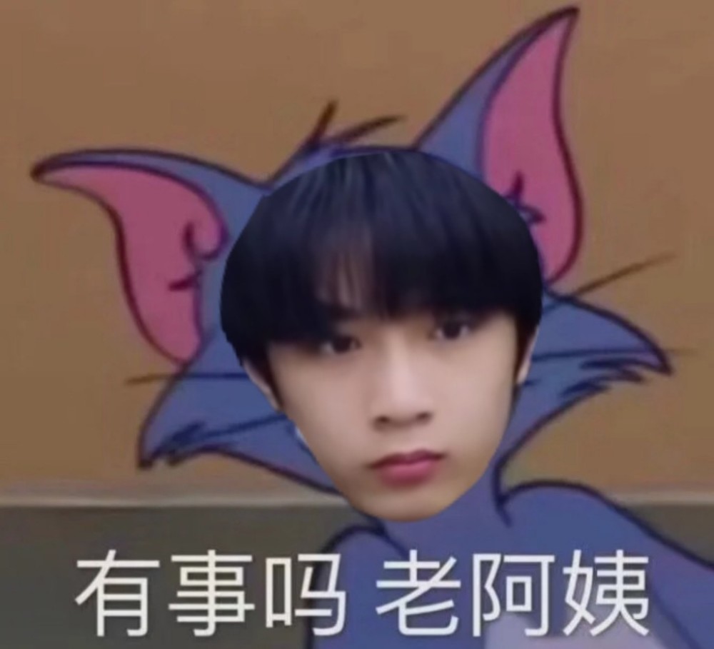 时代少年团沙雕表情包又又又来了 斗图必不可少