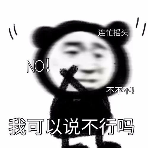 奇怪的熊猫头又增加了!