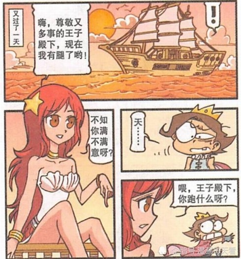 星太奇:人鱼公主和星太奇幸福生活在海底,奋章鱼巧妙出计化解