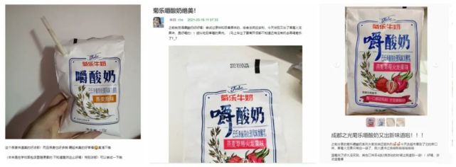 菊乐嚼酸奶刷屏新潮传媒,每一口都超有料!