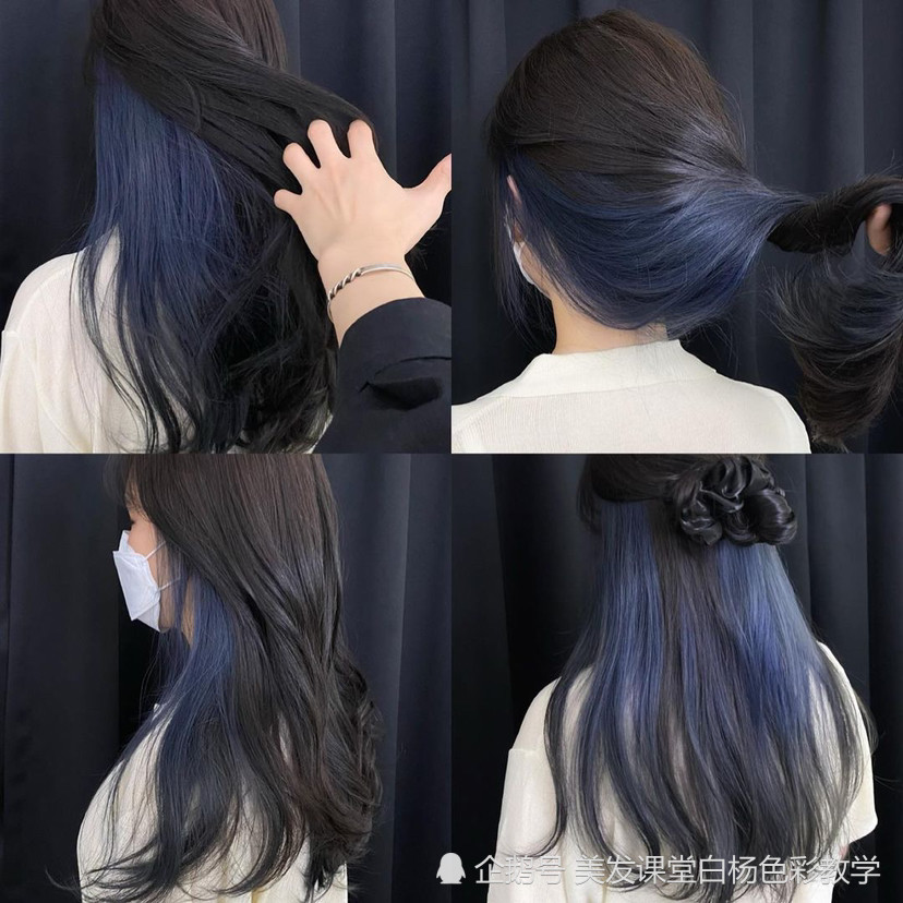 时尚心机的雾霾蓝挑染适合谁一起来看看吧