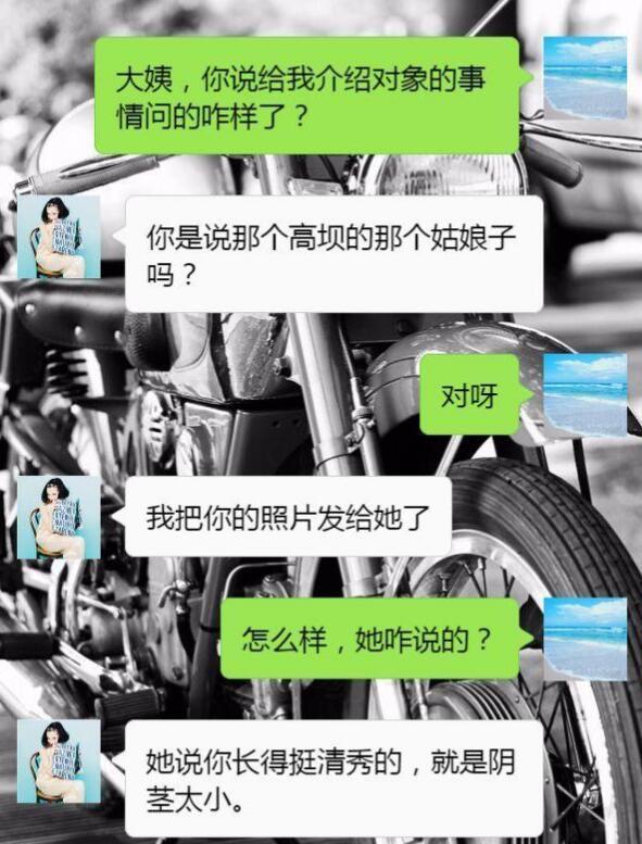 搞笑聊天记录:不机智怎么能娶到你这样的傻女人