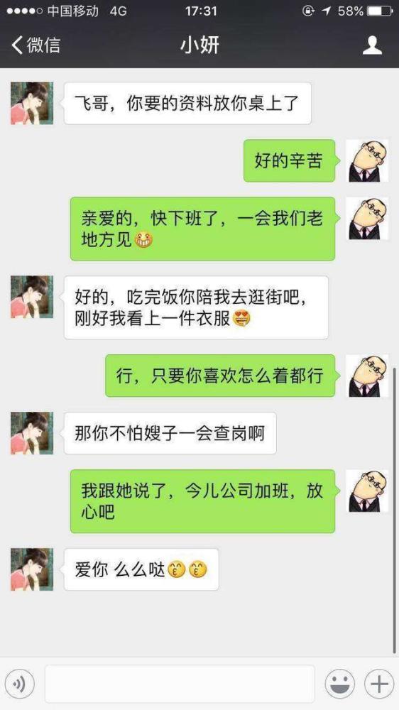 搞笑聊天记录:不机智怎么能娶到你这样的傻女人