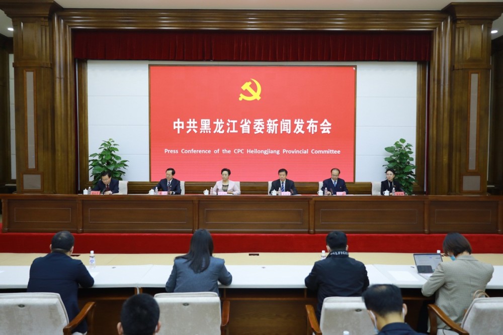 黑龙江省委首次举行新闻发布:将庆祝建党100周年系列活动