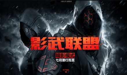 【cf】影武者—x再次现身,可惜这暗影模式再也回不来了