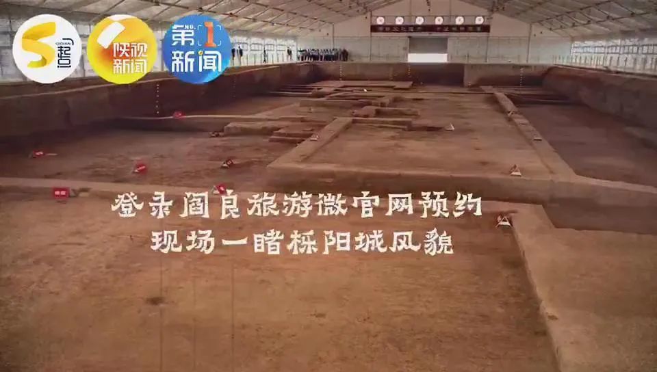 商鞅变法地—秦汉栎阳城遗址考古展示厅今起对外开放!