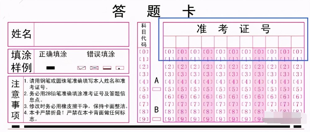 二建考试答题卡会填吗?这份考前提醒一定要看!