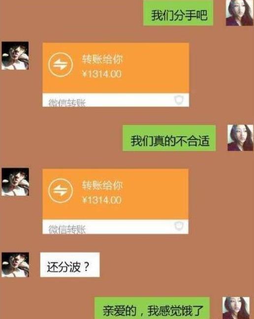 搞笑聊天记录1:媳妇的胸最近越来越小了,媳妇的解释让