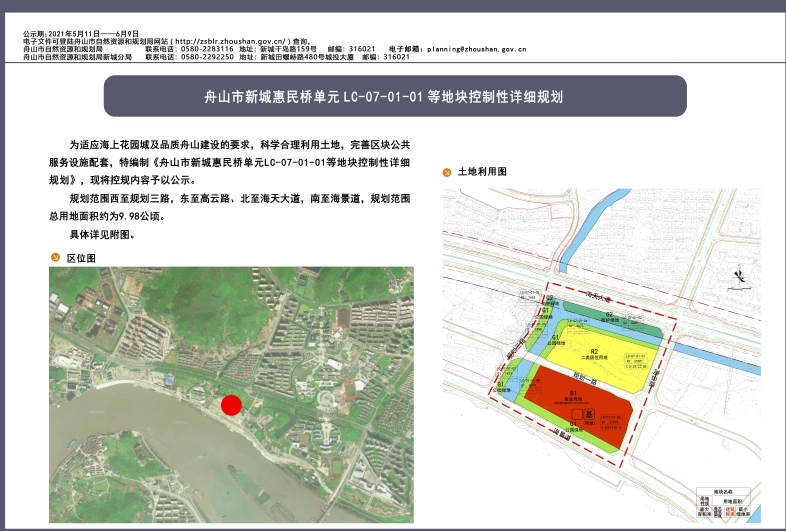 规划已出,舟山这个区块又有大动作_腾讯新闻