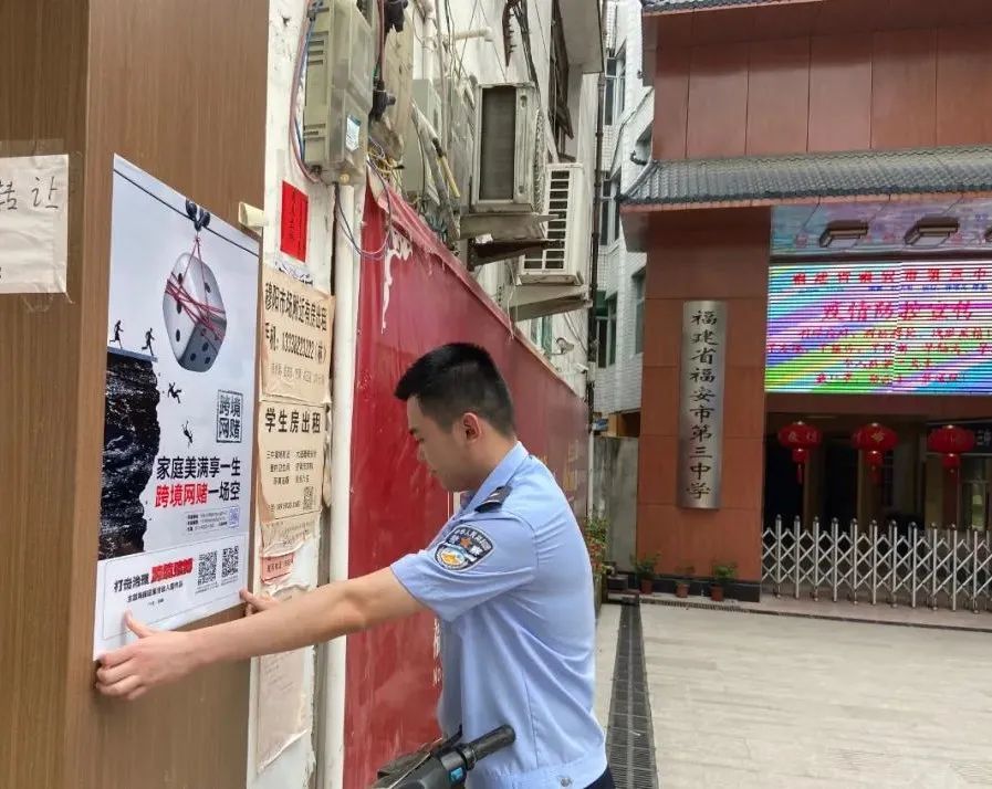 【"拒绝跨境赌博"主题宣传周】打击跨境赌博,我们在行动!