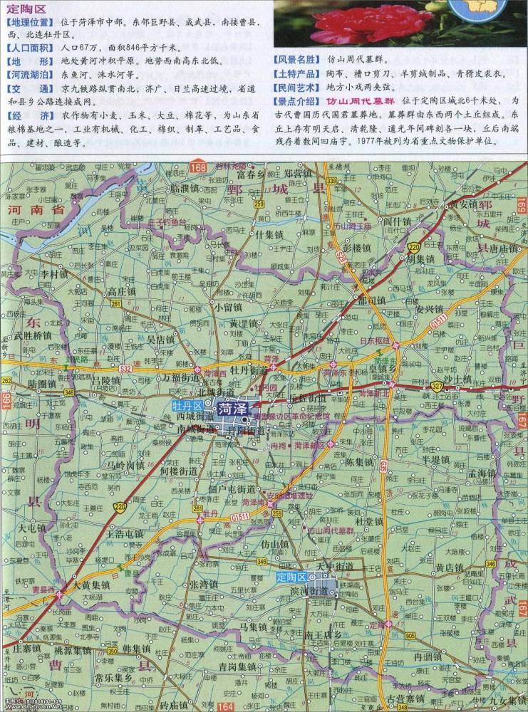 定陶地图我们都知道菏泽的首府在牡丹区,这里就有朋友吐槽了:这菏泽也