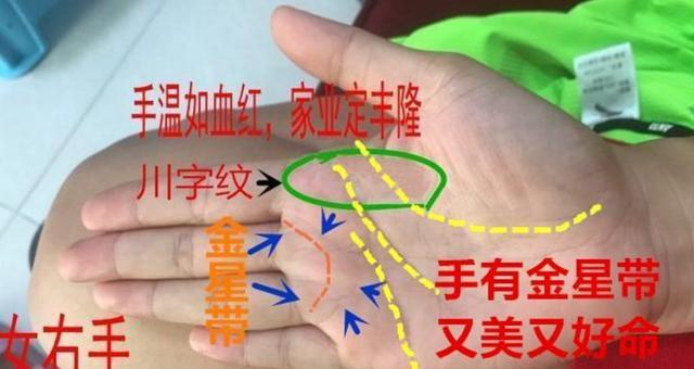 女人手中出现"女",女人中的极品好手相,富贵自然来