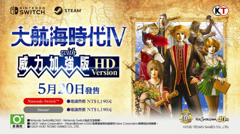 非常值得一玩大航海时代4威力加强版hd更多消息放出