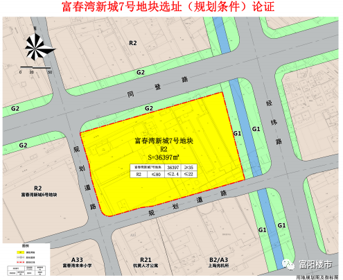 同样在上周,5月10日,市规划资源局富阳分局发布 富春湾新城7号地块