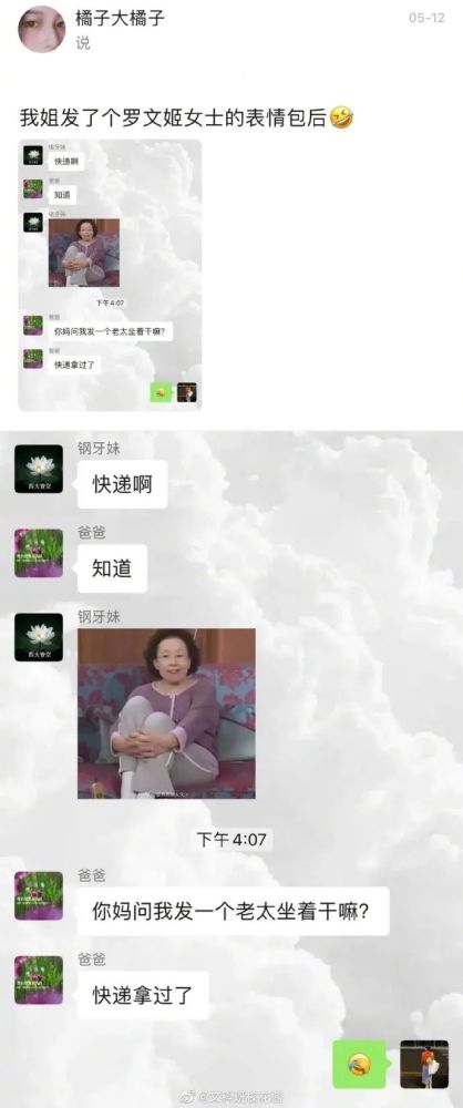 "手滑在家族群发了ghs的表情包?"救命!人没了