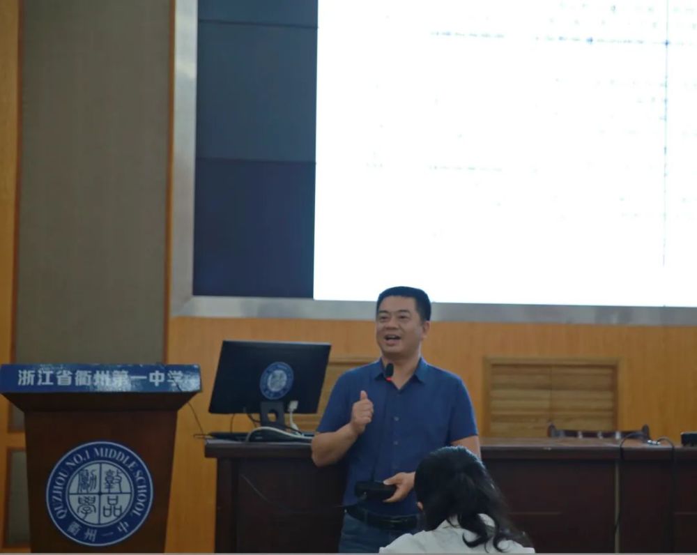 衢州一中"聚焦概括思维"教学研讨月活动记