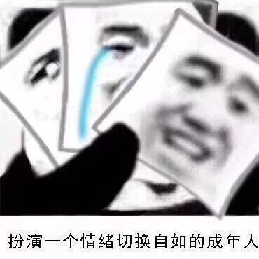 适合倔强单身人士拒绝狗粮的表情包