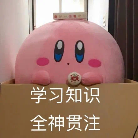 一心向学表情包