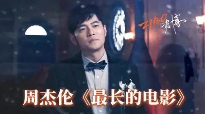 周杰伦《最长的电影》蓝莓吉他弹唱教学